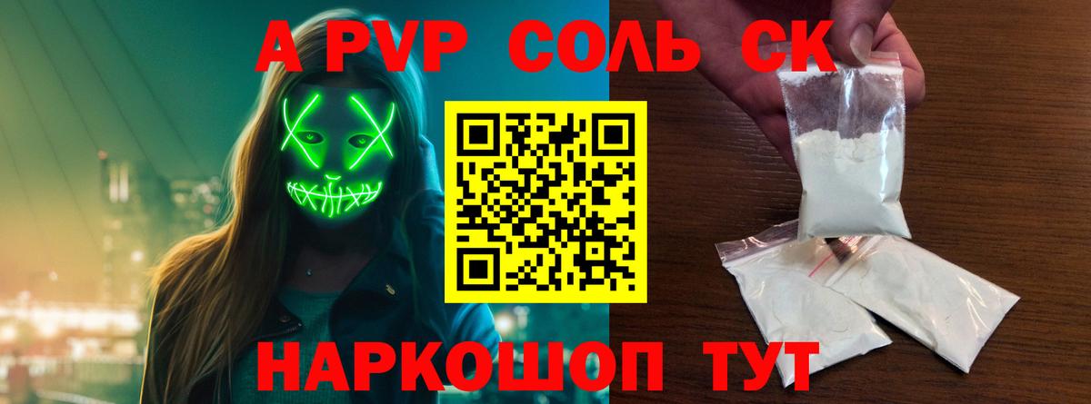 Alpha PVP кристаллы Воркута