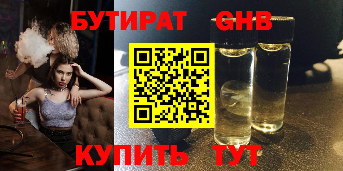БУТИРАТ 1.4BDO  Вход с VPN  Бутират  Воркута 