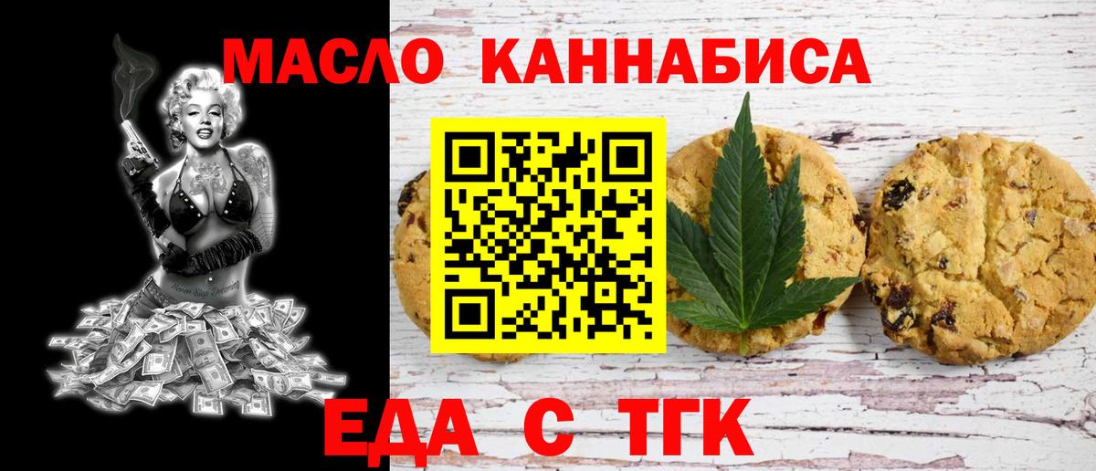 Воркута  Cannafood конопля  Вход с VPN 