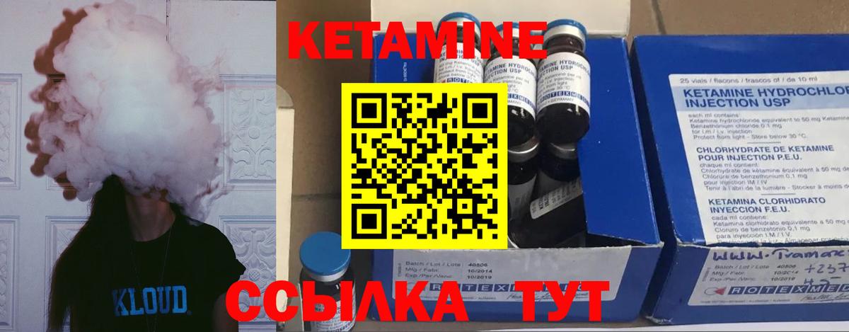 КЕТАМИН ketamine  Вход с VPN  Воркута  Кетамин VHQ 