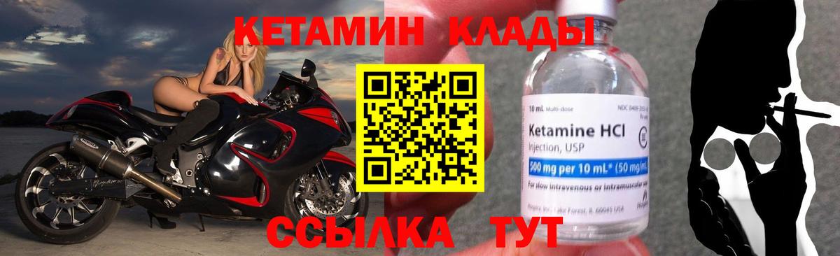 КЕТАМИН VHQ Воркута