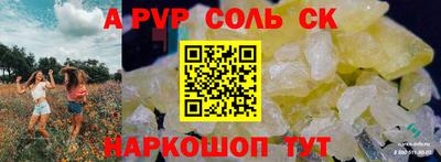 таблы Апшеронск