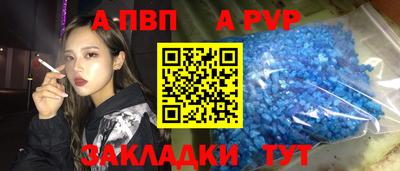 таблы Апшеронск
