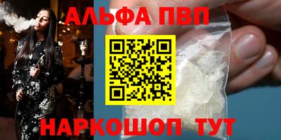 таблы Апшеронск