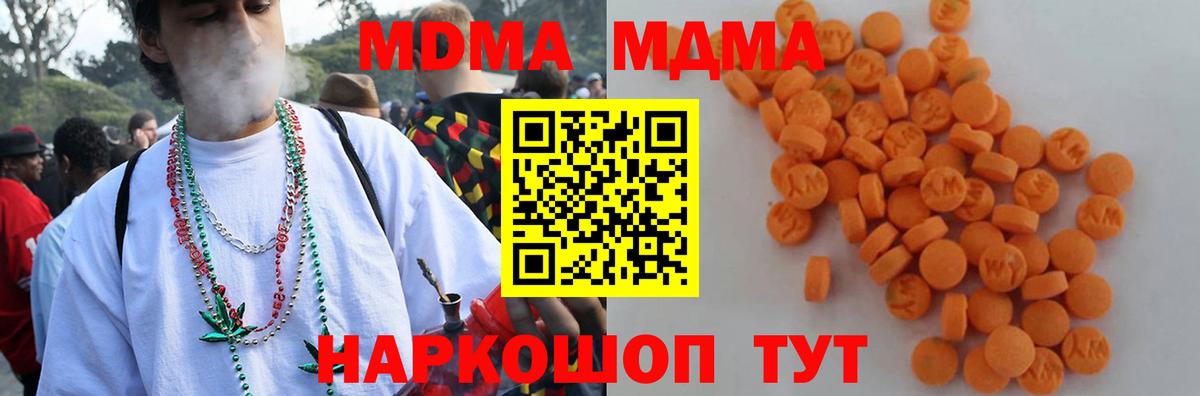 МДМА  МДМА Molly  МДМА VHQ  Вход с VPN  Воркута 