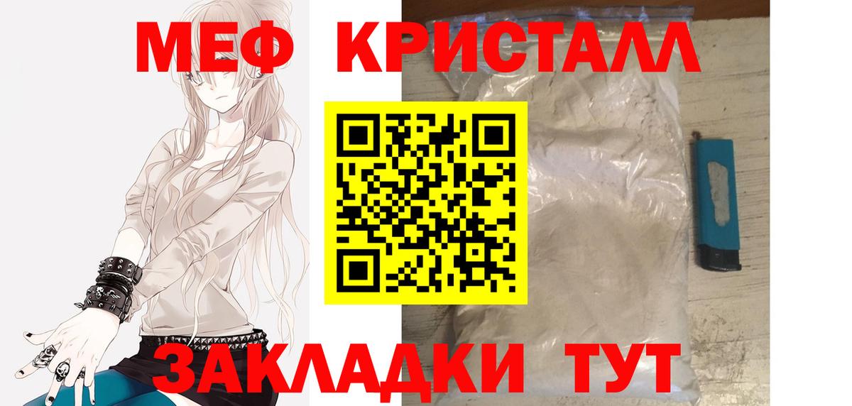 Мефедрон  Мефедрон mephedrone  Воркута  МЯУ-МЯУ  Вход с VPN  Меф мука 