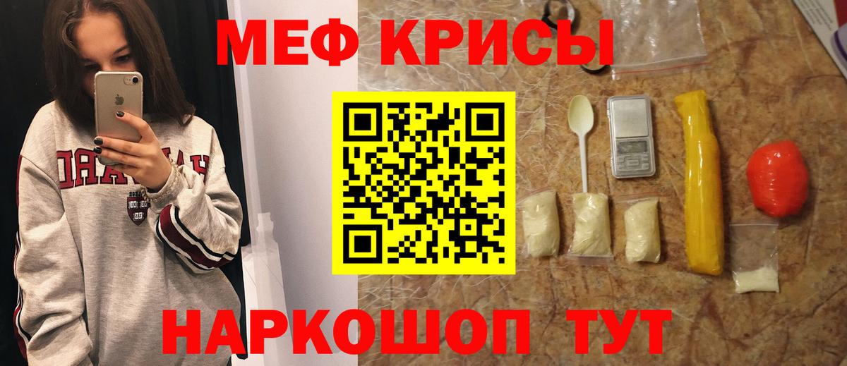 Мефедрон мука Воркута