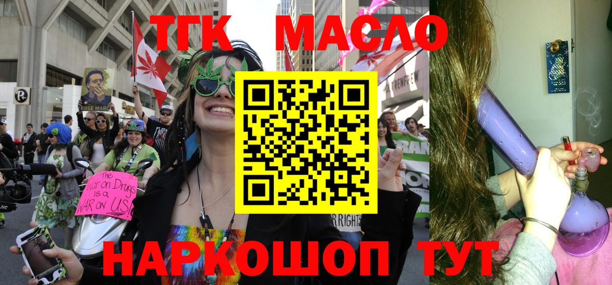 ТГК гашишное масло  Вход с VPN  Дистиллят ТГК концентрат  Воркута 
